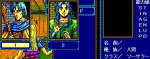 Page 172 of Record of Lodoss War - preview thumbnail