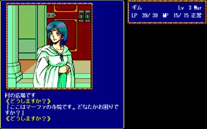 Page 285 of Record of Lodoss War - preview thumbnail
