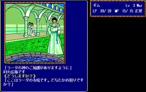 Page 288 of Record of Lodoss War - preview thumbnail