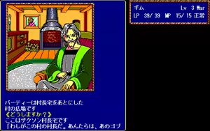 Page 289 of Record of Lodoss War - preview thumbnail