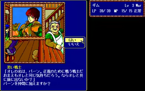 Page 290 of Record of Lodoss War - preview thumbnail