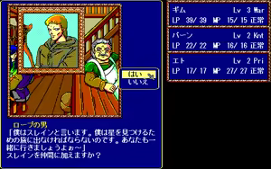 Page 292 of Record of Lodoss War - preview thumbnail