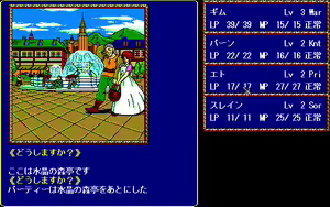 Page 293 of Record of Lodoss War - preview thumbnail