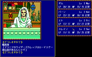 Page 294 of Record of Lodoss War - preview thumbnail