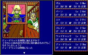 Page 299 of Record of Lodoss War - preview thumbnail