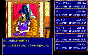 Page 309 of Record of Lodoss War - preview thumbnail