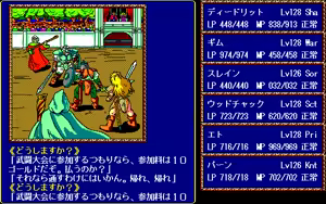 Page 310 of Record of Lodoss War - preview thumbnail