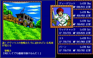 Page 313 of Record of Lodoss War - preview thumbnail