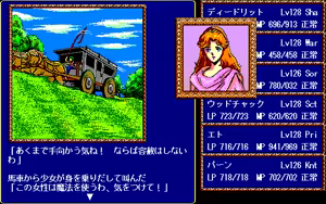 Page 315 of Record of Lodoss War - preview thumbnail