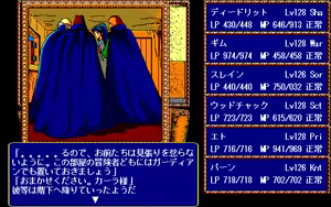 Page 318 of Record of Lodoss War - preview thumbnail