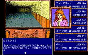 Page 323 of Record of Lodoss War - preview thumbnail