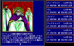 Page 329 of Record of Lodoss War - preview thumbnail