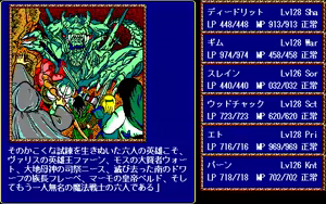 Page 337 of Record of Lodoss War - preview thumbnail