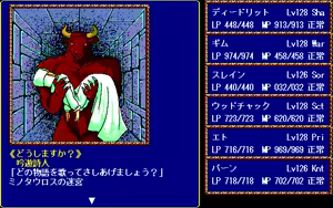 Page 338 of Record of Lodoss War - preview thumbnail