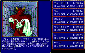 Page 339 of Record of Lodoss War - preview thumbnail