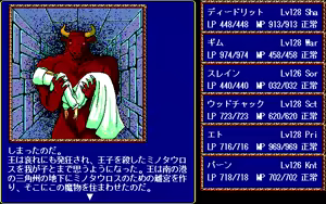 Page 340 of Record of Lodoss War - preview thumbnail