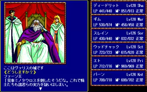 Page 347 of Record of Lodoss War - preview thumbnail