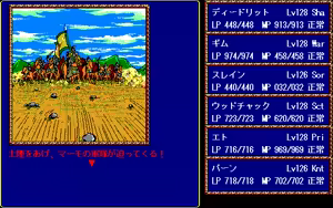 Page 350 of Record of Lodoss War - preview thumbnail