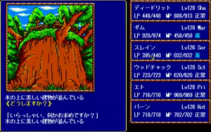 Page 360 of Record of Lodoss War - preview thumbnail