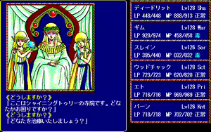 Page 362 of Record of Lodoss War - preview thumbnail