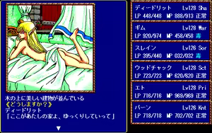 Page 364 of Record of Lodoss War - preview thumbnail
