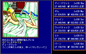 Page 365 of Record of Lodoss War - preview thumbnail