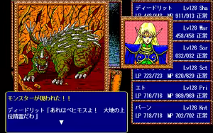 Page 367 of Record of Lodoss War - preview thumbnail