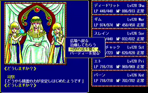 Page 369 of Record of Lodoss War - preview thumbnail