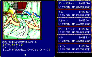 Page 370 of Record of Lodoss War - preview thumbnail