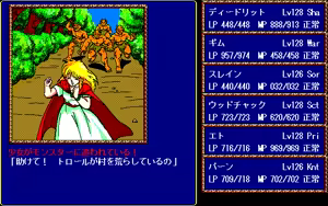 Page 371 of Record of Lodoss War - preview thumbnail