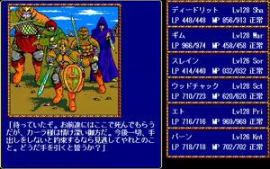 Page 375 of Record of Lodoss War - preview thumbnail