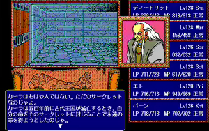 Page 378 of Record of Lodoss War - preview thumbnail