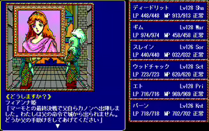 Page 379 of Record of Lodoss War - preview thumbnail
