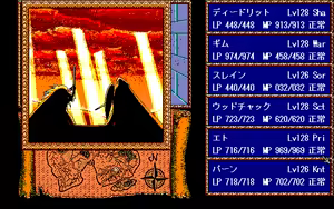 Page 381 of Record of Lodoss War - preview thumbnail