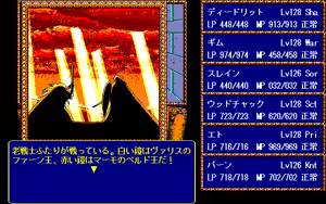Page 382 of Record of Lodoss War - preview thumbnail