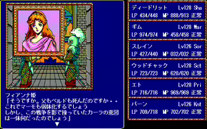 Page 386 of Record of Lodoss War - preview thumbnail