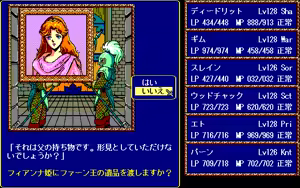 Page 387 of Record of Lodoss War - preview thumbnail