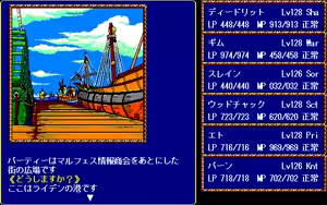Page 390 of Record of Lodoss War - preview thumbnail