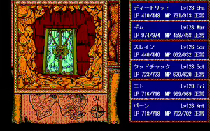 Page 394 of Record of Lodoss War - preview thumbnail