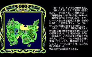 Page 431 of Record of Lodoss War - preview thumbnail