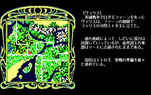 Page 435 of Record of Lodoss War - preview thumbnail