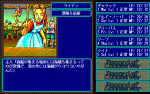 Page 445 of Record of Lodoss War - preview thumbnail