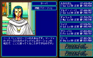 Page 451 of Record of Lodoss War - preview thumbnail