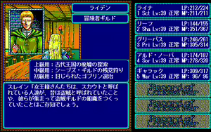 Page 454 of Record of Lodoss War - preview thumbnail