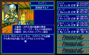 Page 455 of Record of Lodoss War - preview thumbnail
