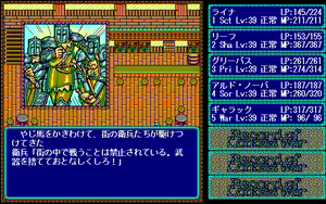 Page 457 of Record of Lodoss War - preview thumbnail