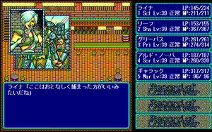 Page 458 of Record of Lodoss War - preview thumbnail