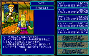Page 460 of Record of Lodoss War - preview thumbnail
