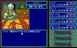 Page 461 of Record of Lodoss War - preview thumbnail
