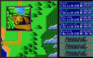 Page 463 of Record of Lodoss War - preview thumbnail